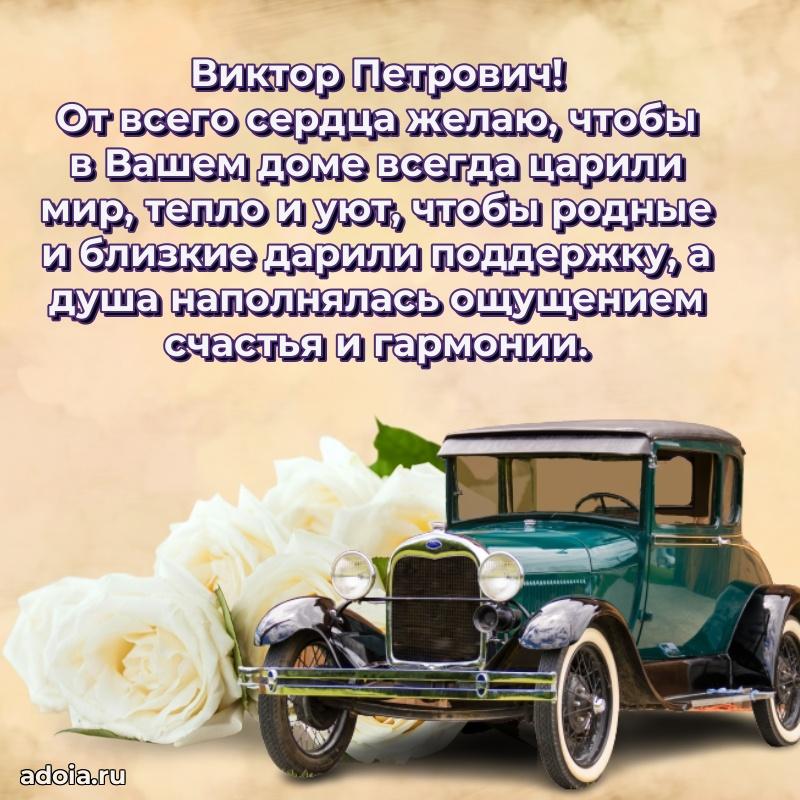 Стильная открытка для мужчины с днем рождения