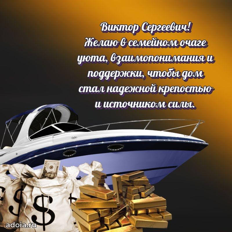 Достойное поздравление для начальника