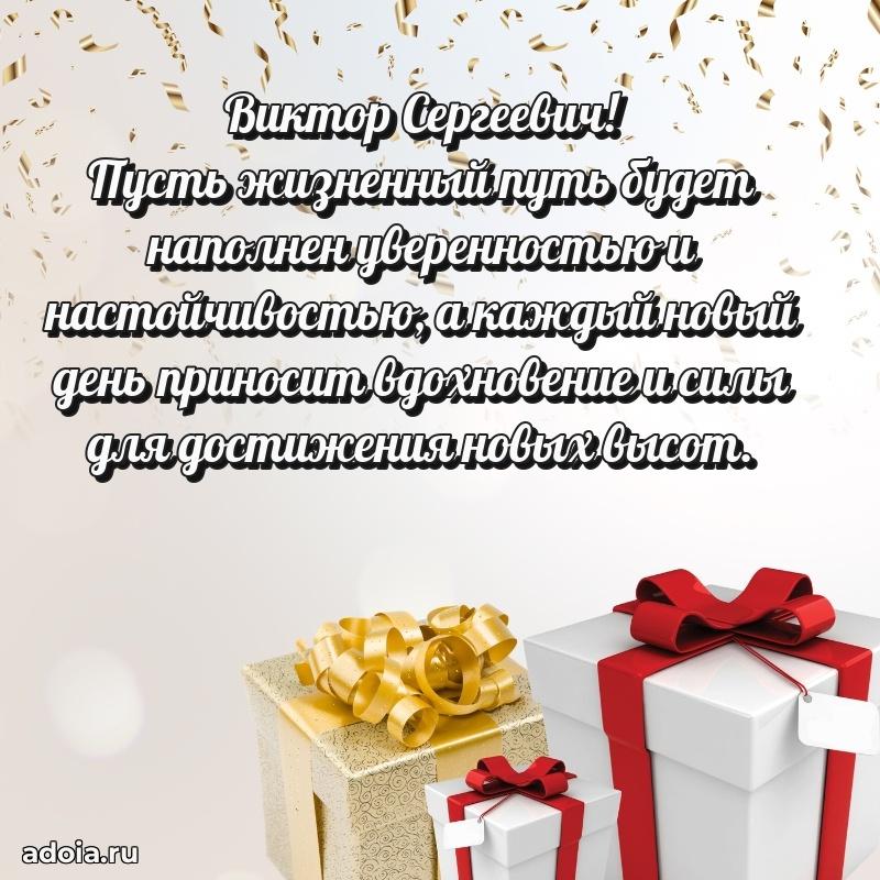 Мужское поздравление для коллеги