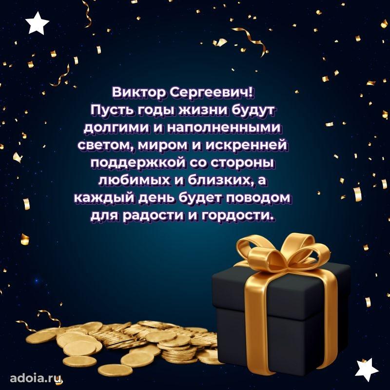 Ярка мерцающая гифка папе