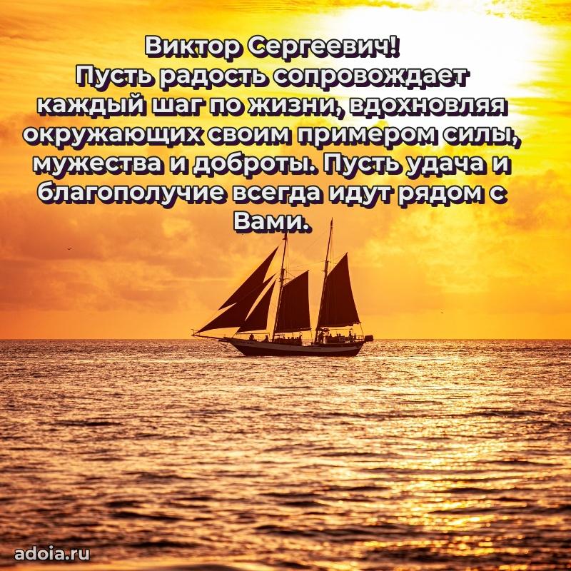 Вдохновляющее поздравление для коллеги