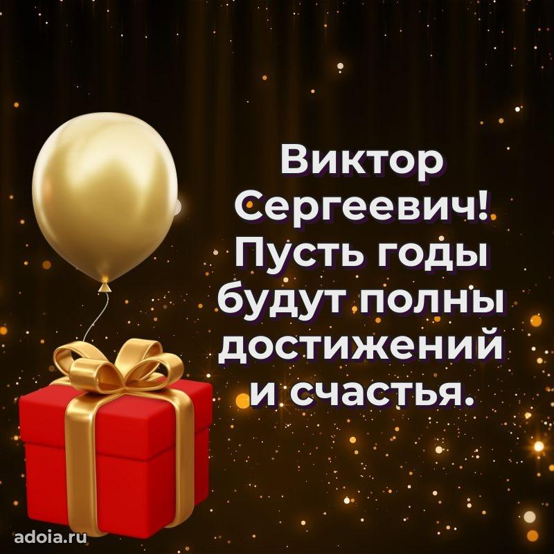 Поздравления сослуживцу