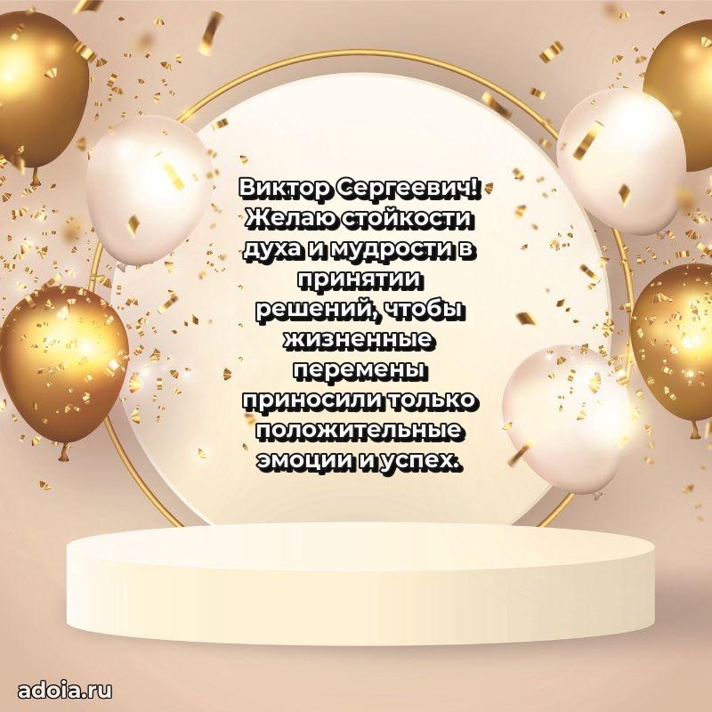 Открытка с поздравлением для коллеги