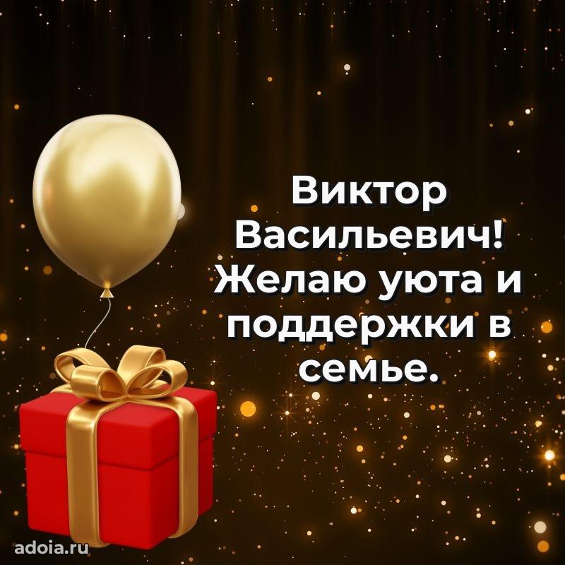 Подарочная открытка с днем рождения для друга