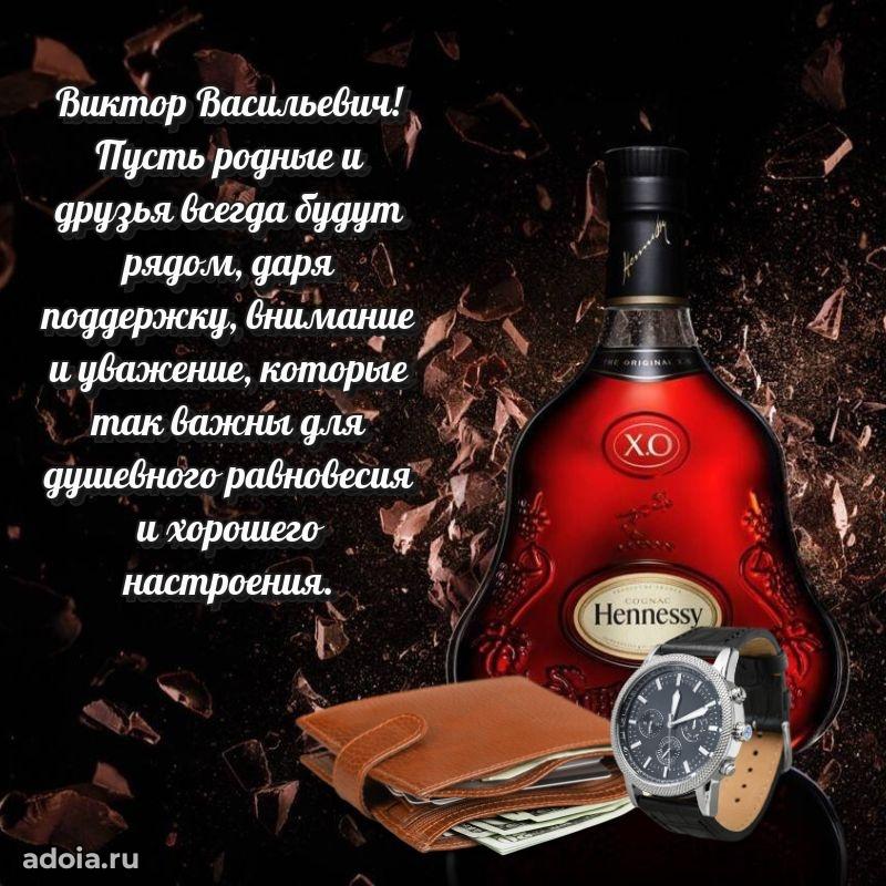 Пожелания удачи Виктору Васильевичу