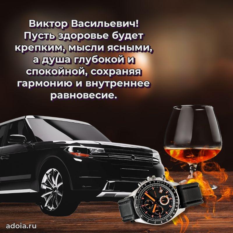 С днем рождения, другу!