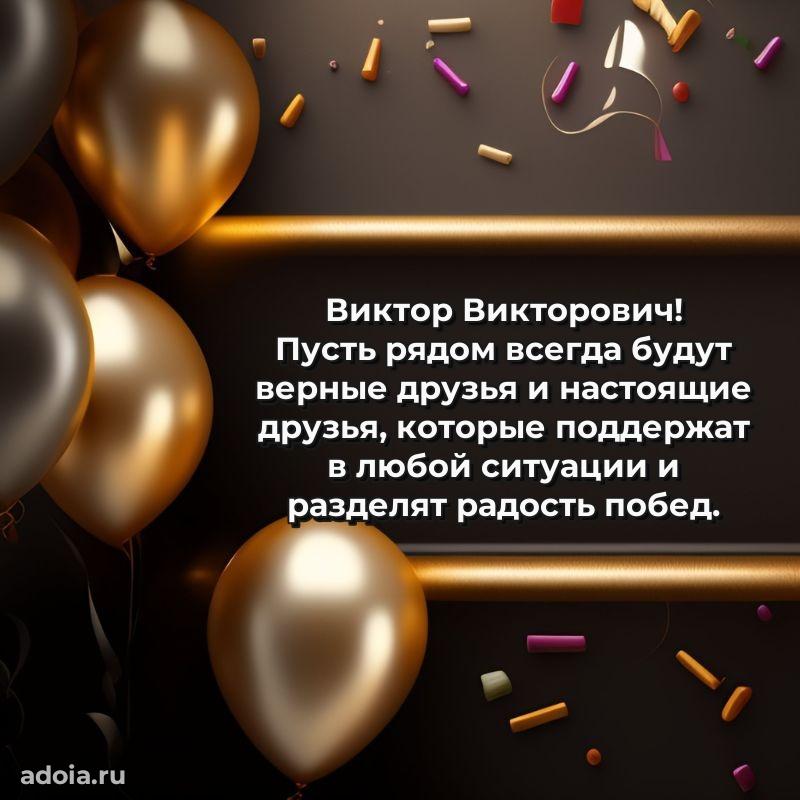 Мужское поздравление для коллеги