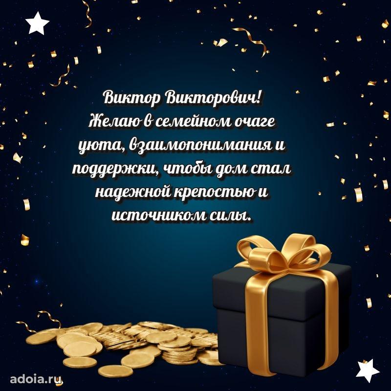 Открытка с пожеланиями радости для дедушки