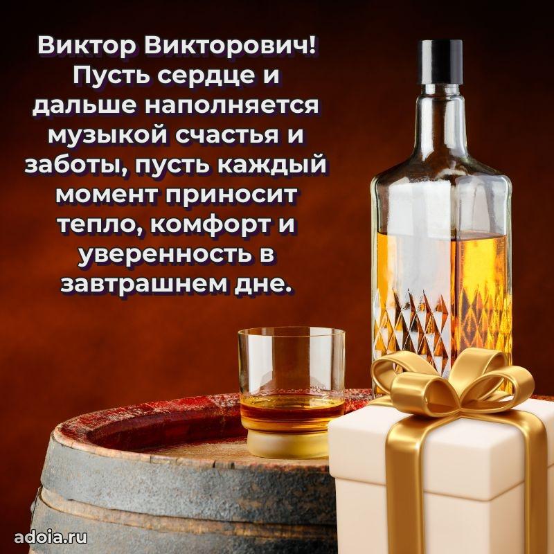 Праздничное поздравление для ветерана
