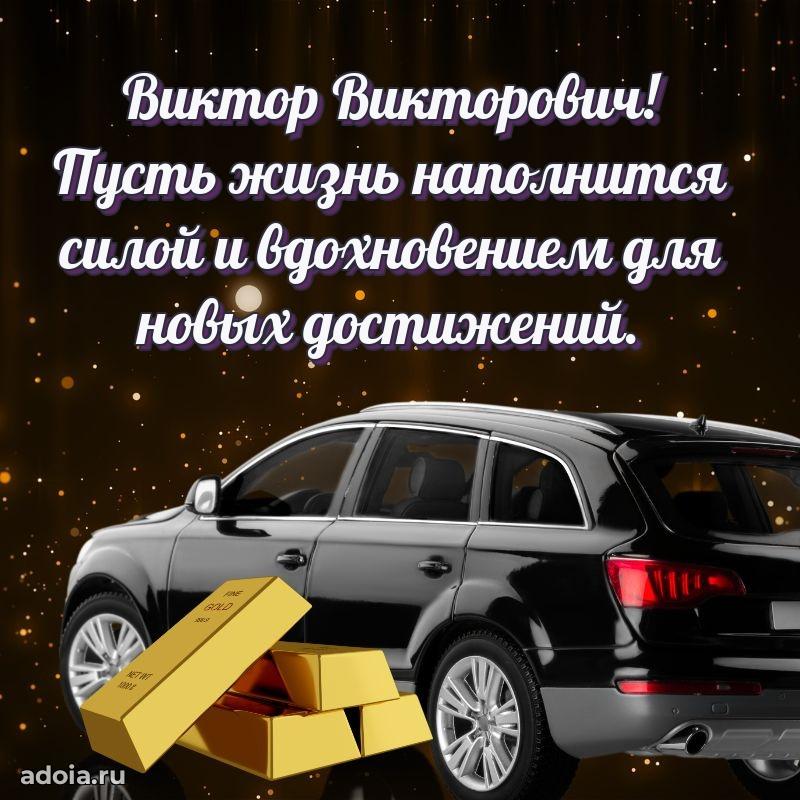 Яркая и стильная открытка для мужа