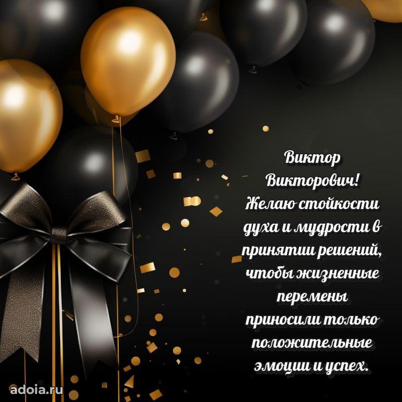 Мужская открытка с теплыми словами для учителя