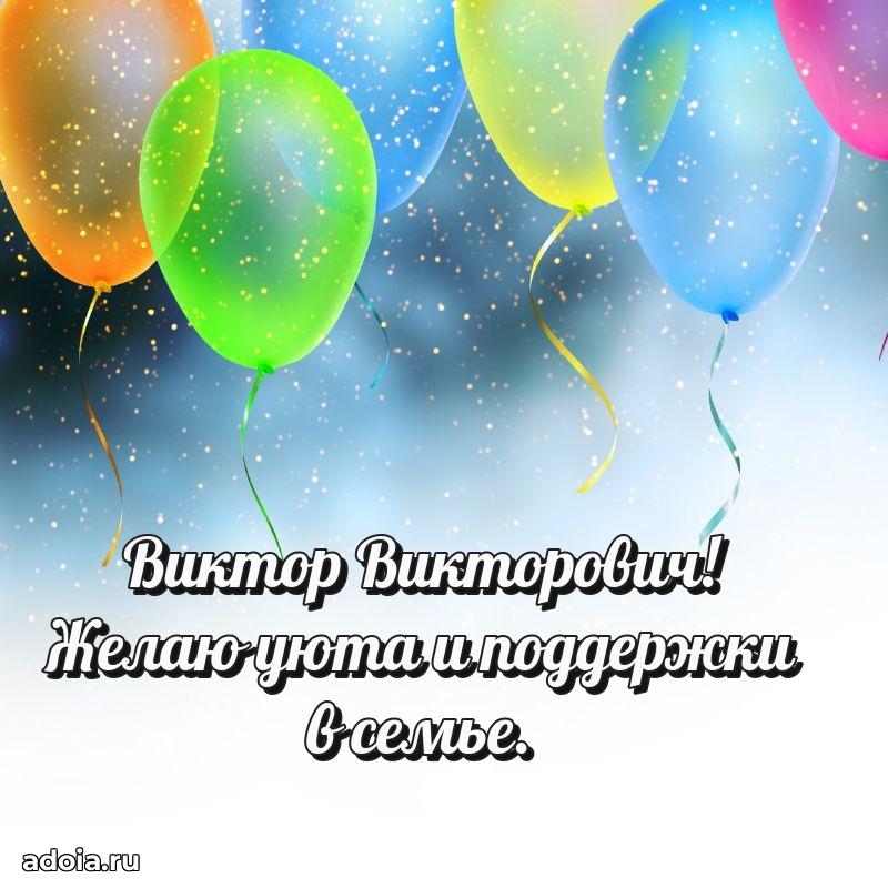 Красивая открытка с пожеланиями для любимого