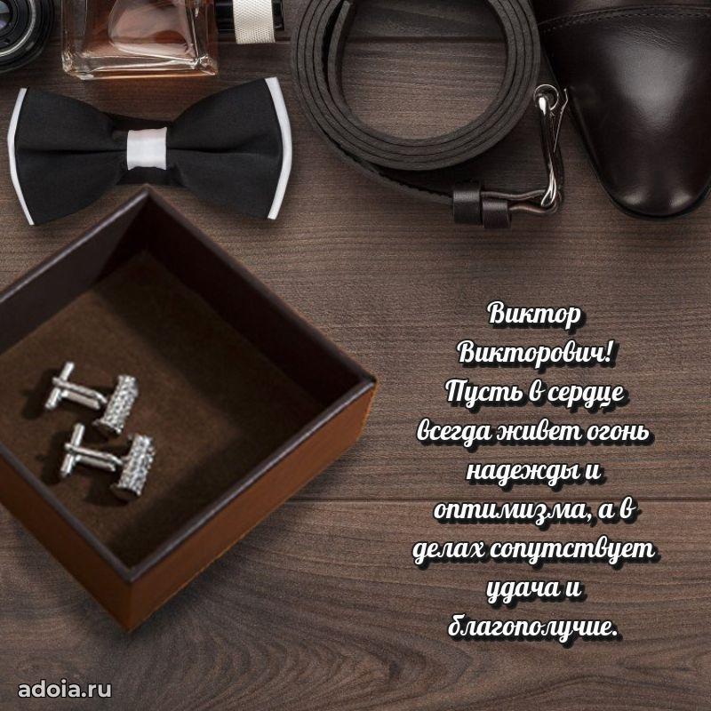 Лучшее поздравление для начальника