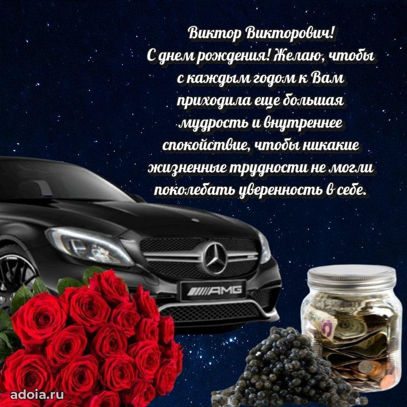 Открытка с поздравлением для коллеги
