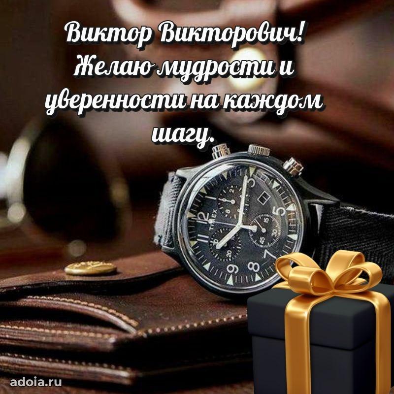 Стильная открытка для мужчины с днем рождения