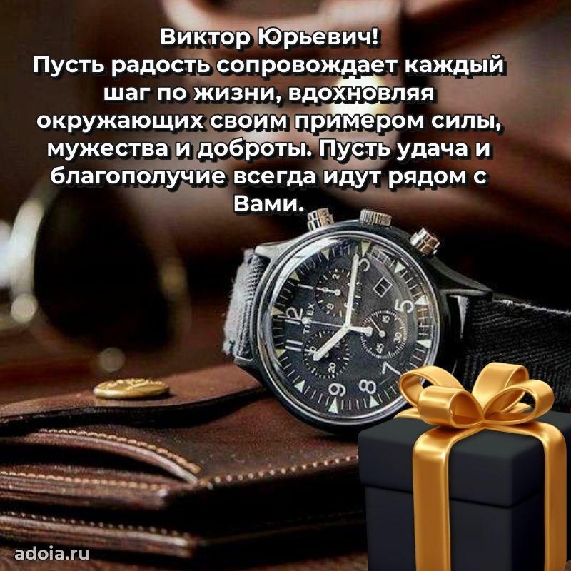 Оригинальное поздравление для коллеги