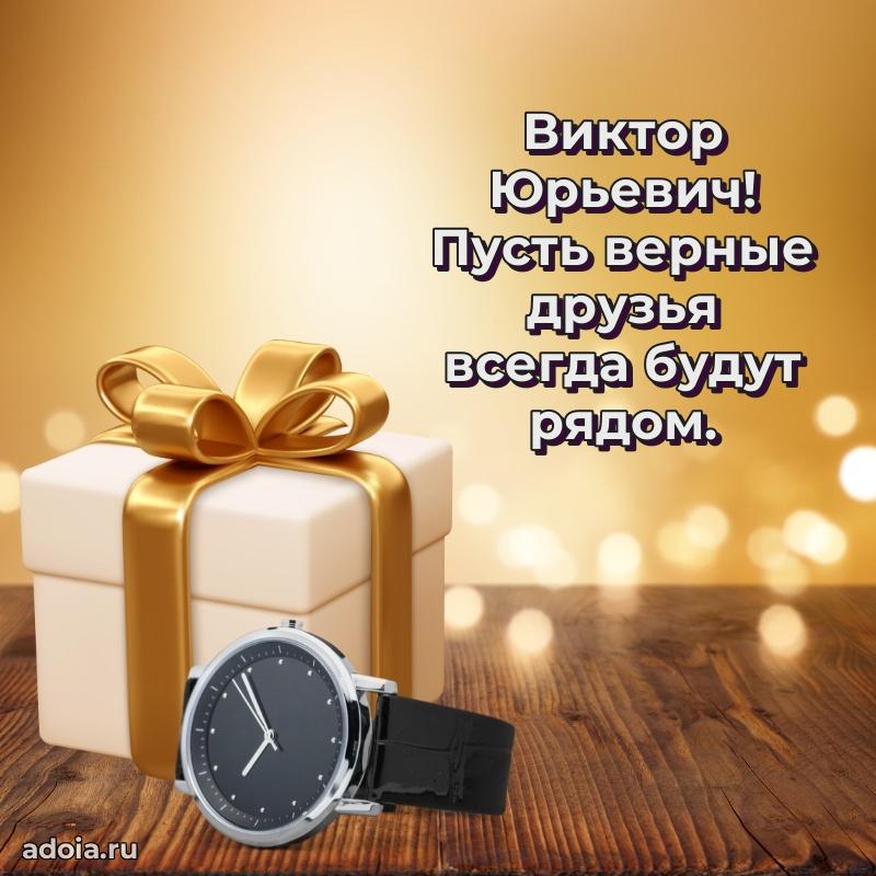 Стильный дизайн для коллеги