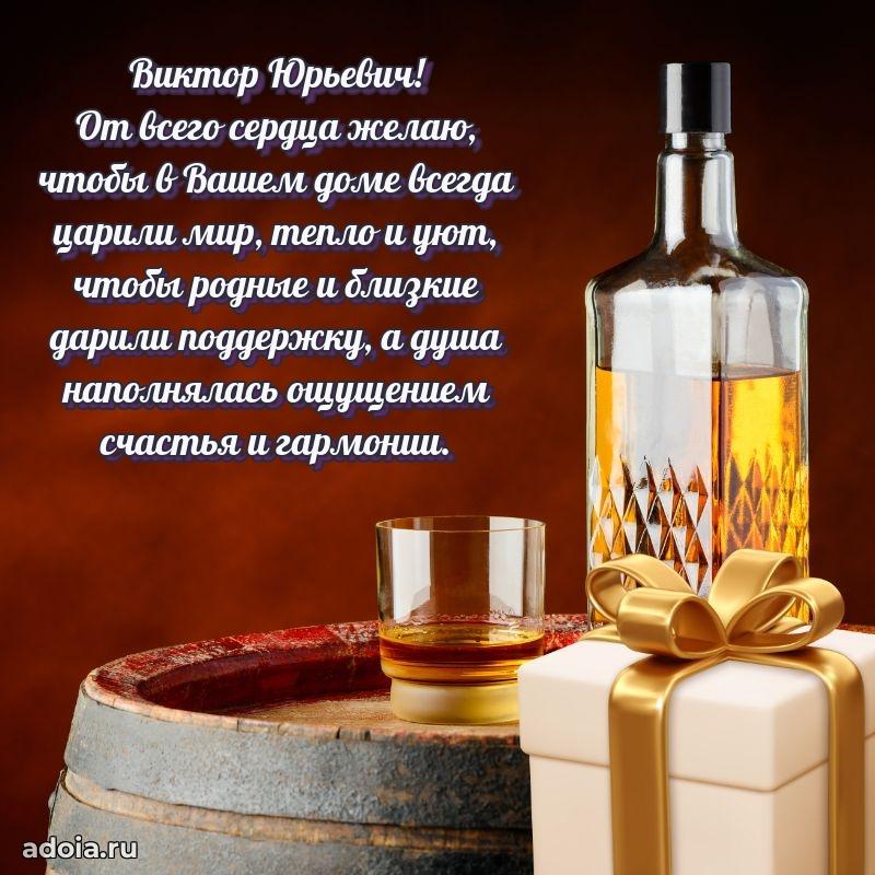 Настроение праздника для мужчины