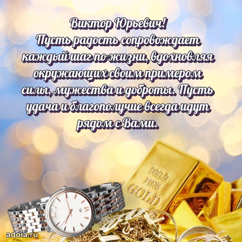 Мужская открытка с теплыми словами для учителя