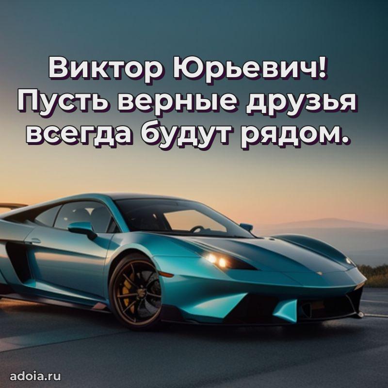 Оригинальная поздравительная открытка для коллеги