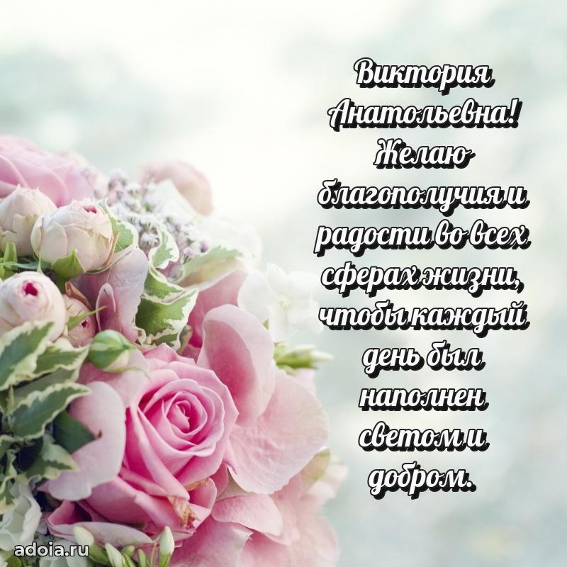 Поздравить начальницу с юбилеем