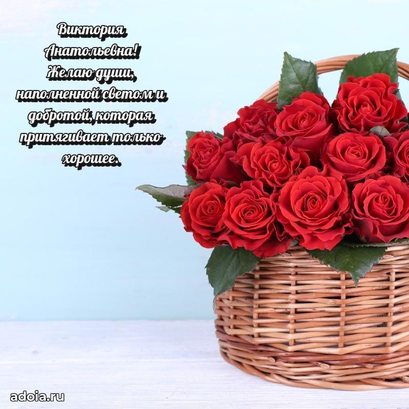 75 лет поздравление Виктории Анатольевне картинка