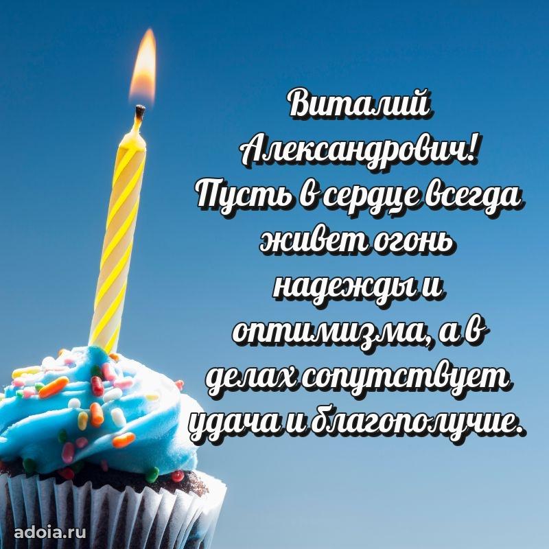 Яркая открытка с днем рождения для начальника