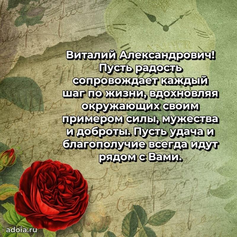 Лучшее пожелание от души для коллеги