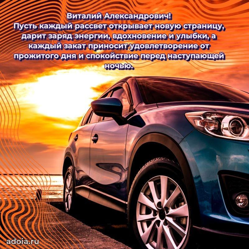 Достойное поздравление для начальника