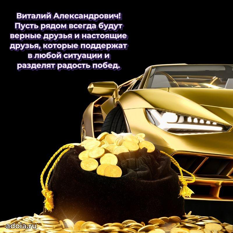 С днем рождения, другу!