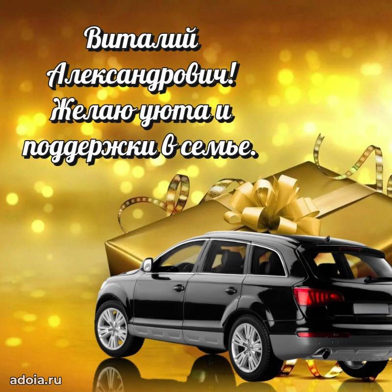 Открытка с днем рождения для начальника