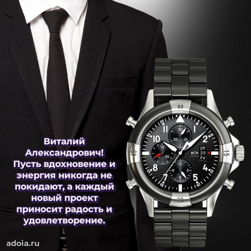 Мужская открытка с теплыми словами для учителя