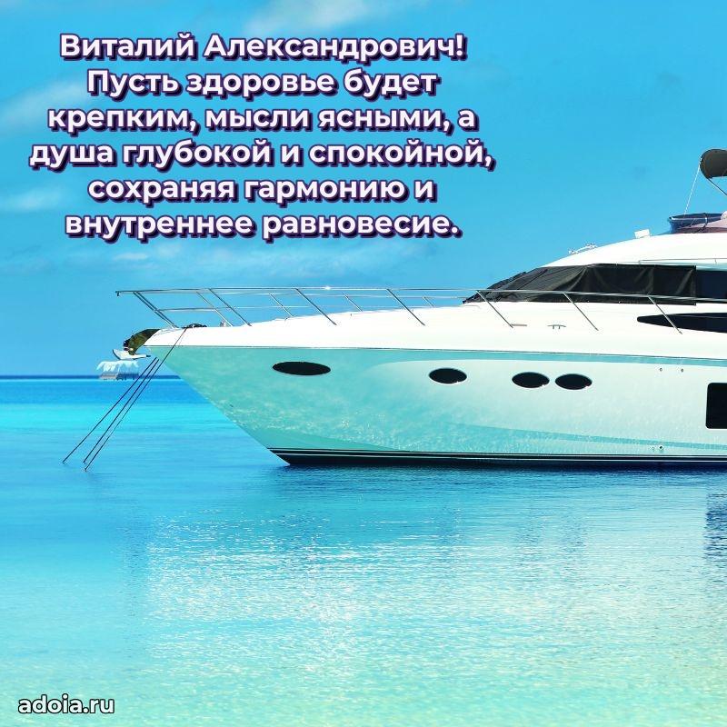 Поздравления сослуживцу
