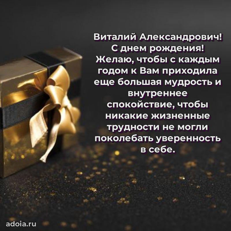 Лучшее поздравление для начальника