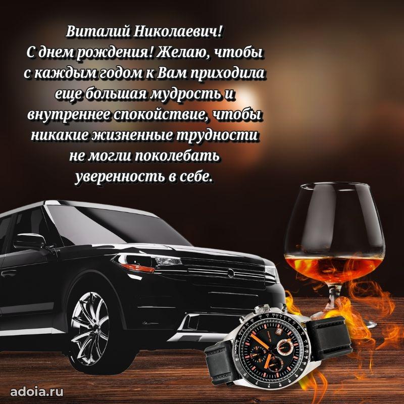Яркая открытка с днем рождения для начальника