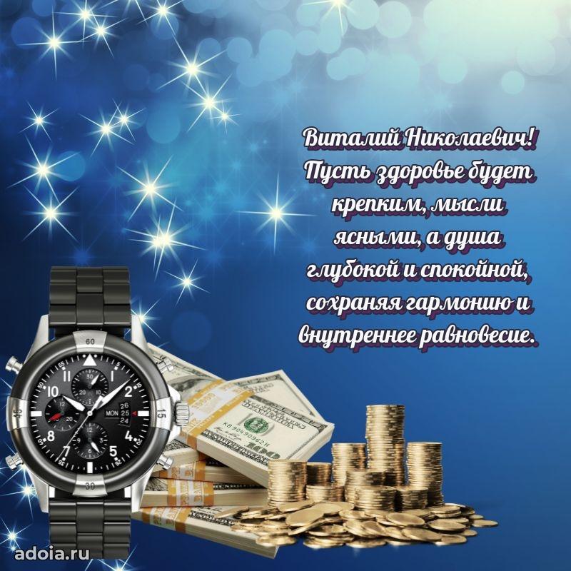 Открытка с днем рождения для начальника