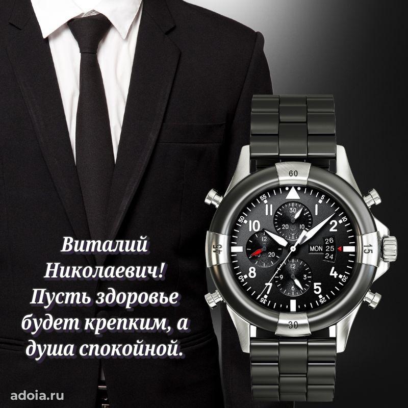Вдохновляющее поздравление для коллеги