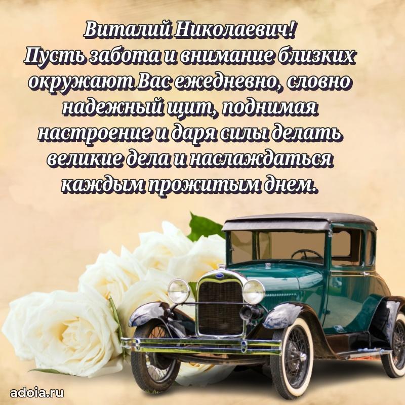 Яркая и стильная открытка для мужа