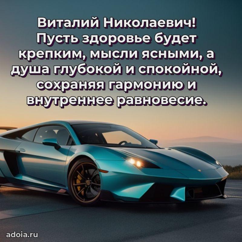 Подборка поздравлений для тренера