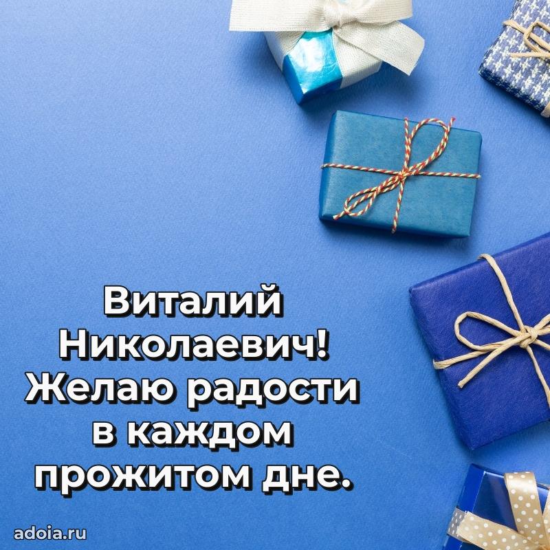Оригинальная поздравительная открытка для коллеги