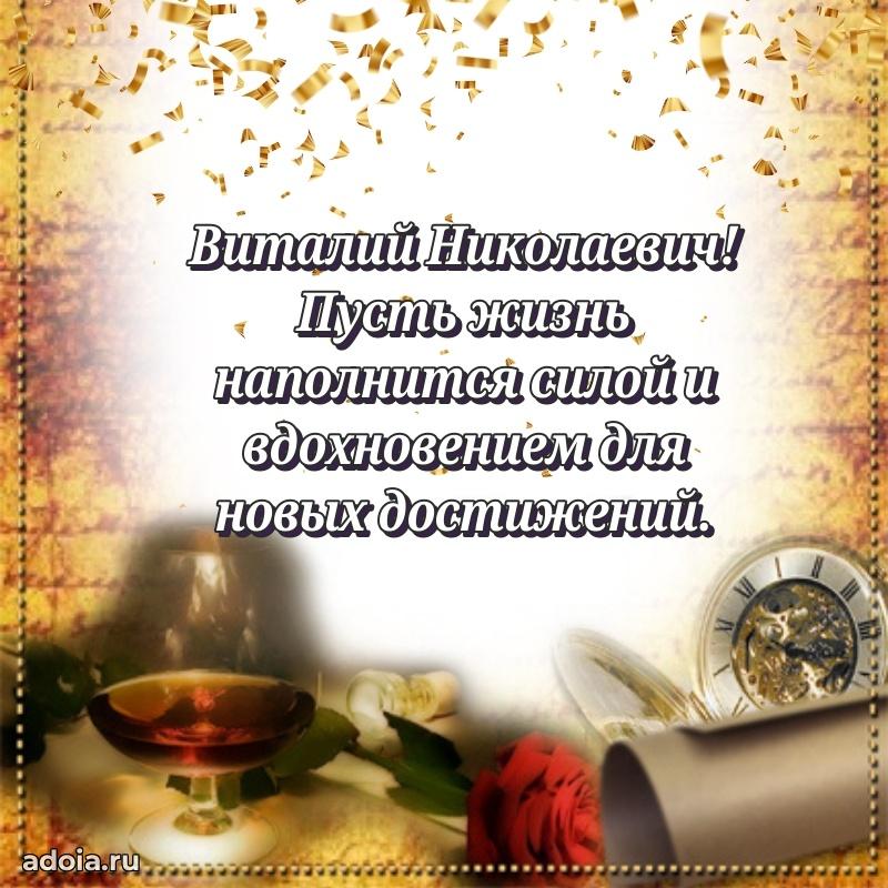 Лучшее поздравление для начальника