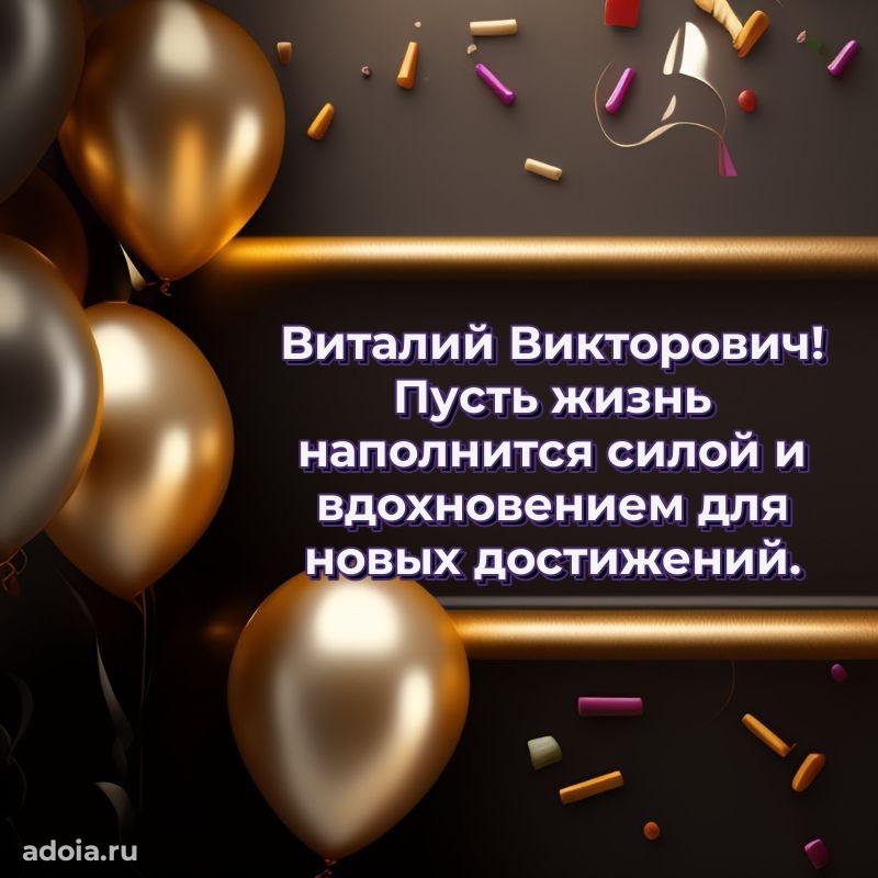 Яркая открытка с днем рождения для начальника