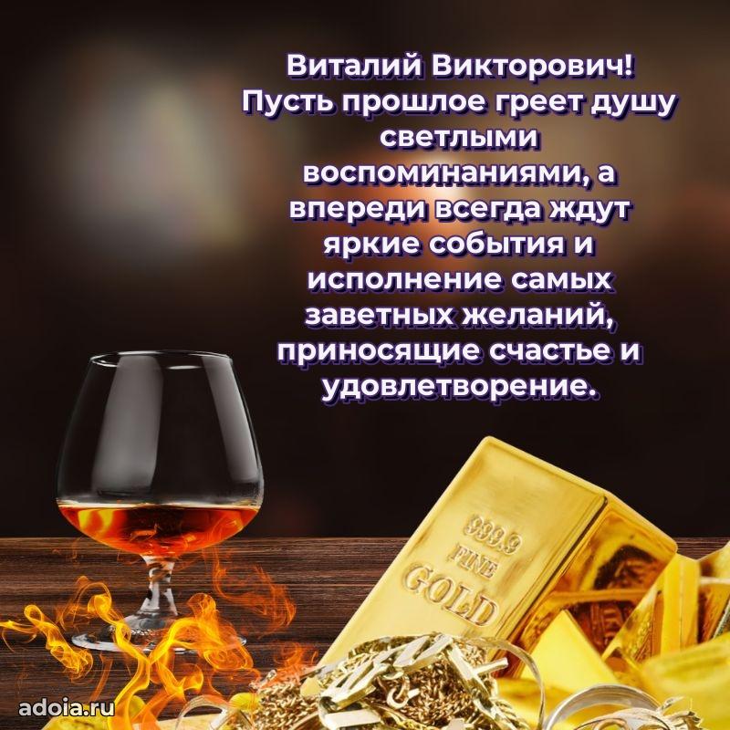 Мужское поздравление для коллеги