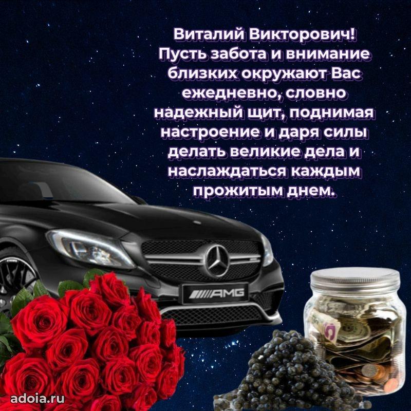 Открытка с днем рождения для начальника