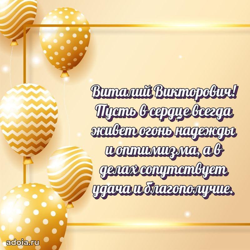 Вдохновляющее поздравление для коллеги