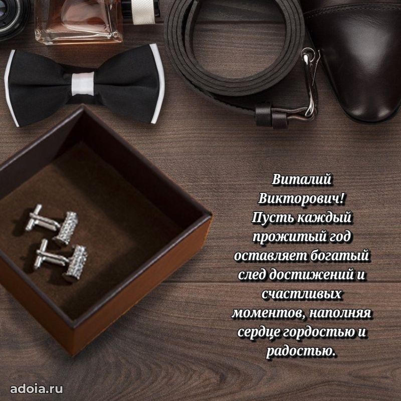 Яркая и стильная открытка для мужа