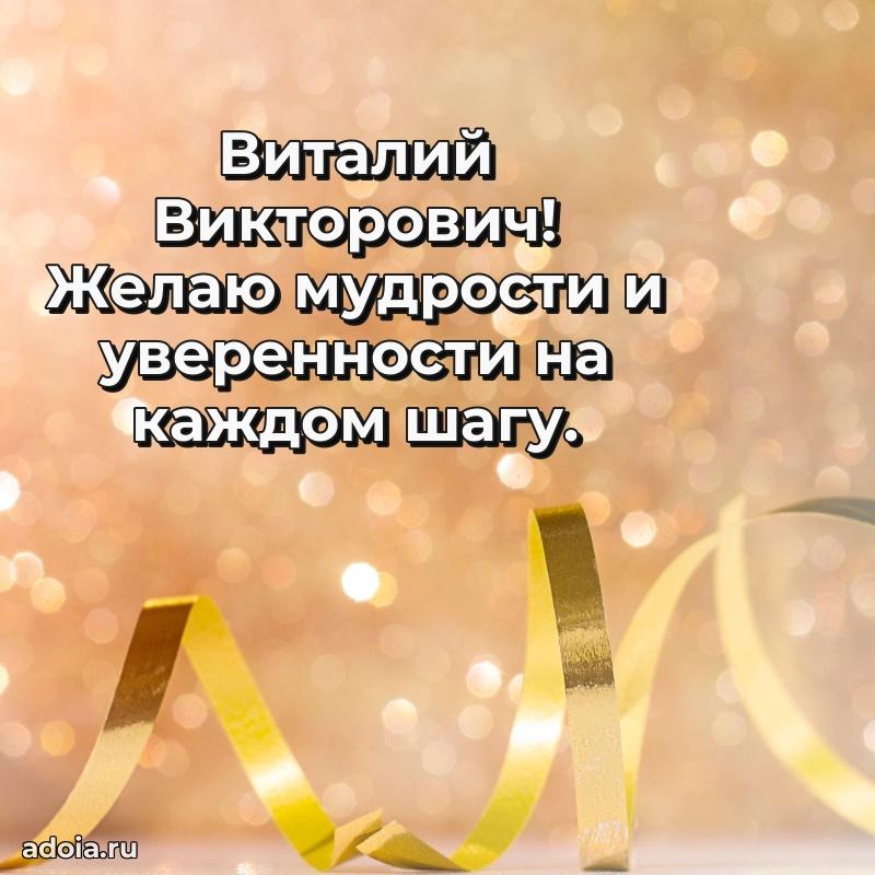 Подборка поздравлений для тренера