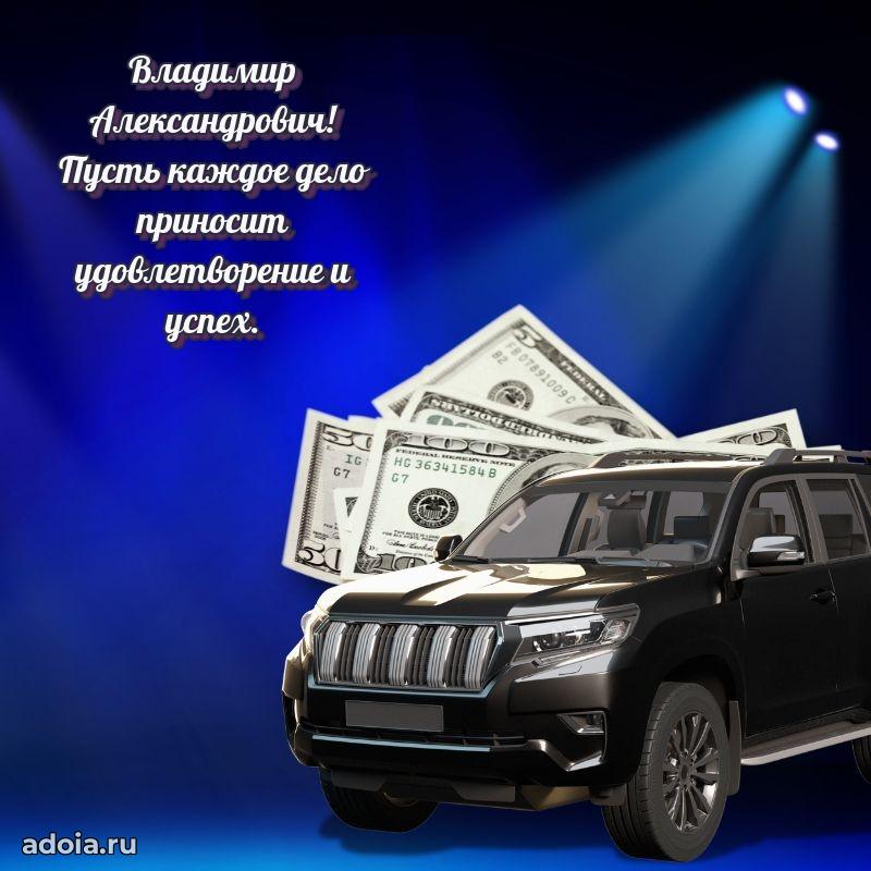 Настроение праздника для мужчины