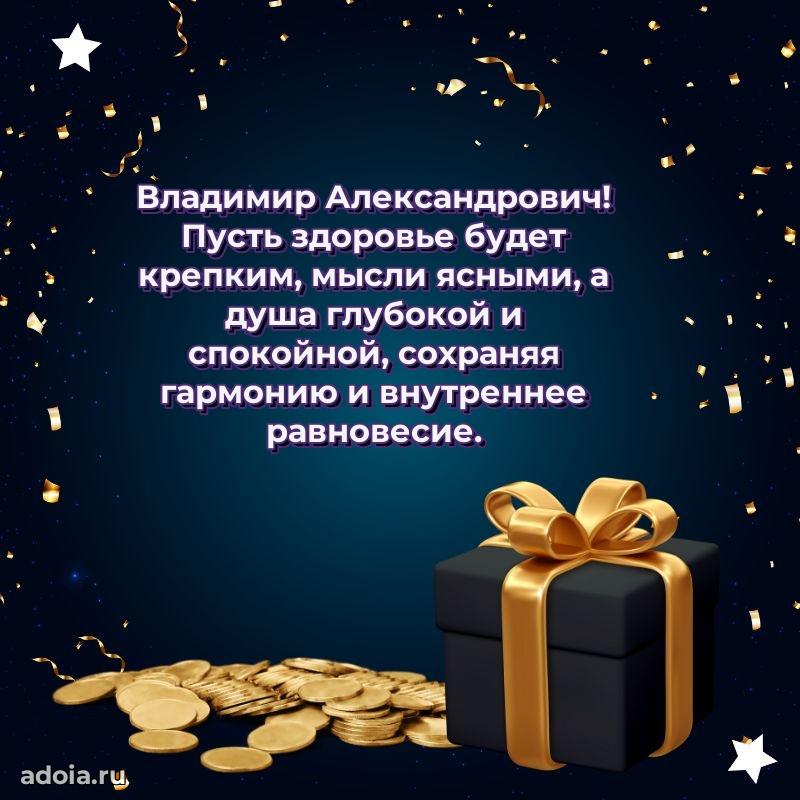 С днем рождения, другу!