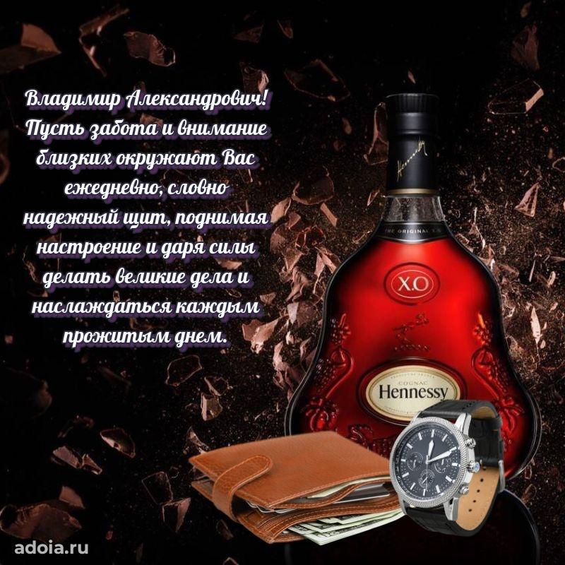 Ярка мерцающая гифка папе